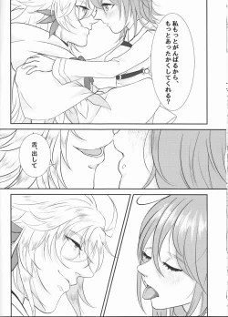 Page 9 of Master wa Attakai no ga Suki