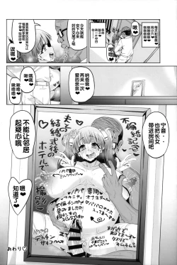 Page 48 of Fujinoki Nene no Onii ni Ienai Koto