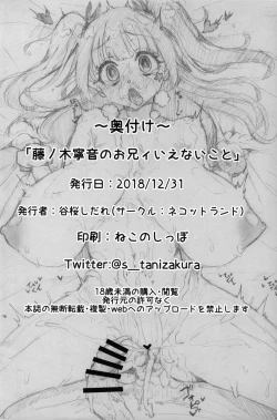 Page 51 of Fujinoki Nene no Onii ni Ienai Koto