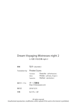 Page 39 of Yumewatari no Mistress Night 2 | Dream-Voyaging Mistresses Night 2