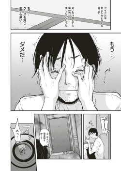 Page 108 of aidoru ha toire nante iyukanai  1-5