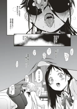 Page 48 of aidoru ha toire nante iyukanai  1-5