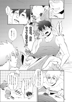 Page 4 of H na Futago wa Nichijouchahanji.