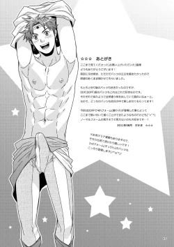 Page 14 of Batz koi!!