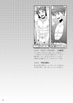 Page 3 of Batz koi!!