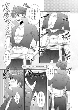 Page 4 of Batz koi!!