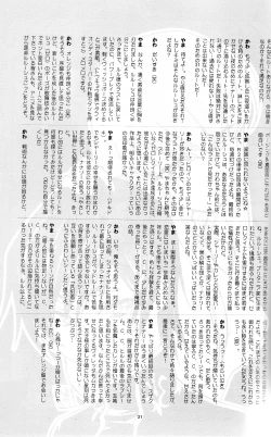 Page 30 of ACCOMPLICE