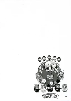 Page 11 of THE Hayate DE Pon! SCENE MARIA