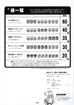 Page 41 of THE Hayate DE Pon! SCENE MARIA