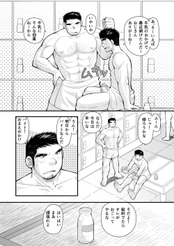 Page 8 of Shima Shirts to Knickerbockers