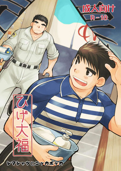 Download Shima Shirts to Knickerbockers