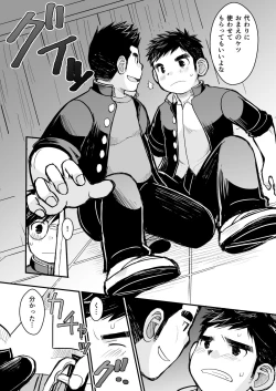 Page 27 of Megane ni Cellophane Tape