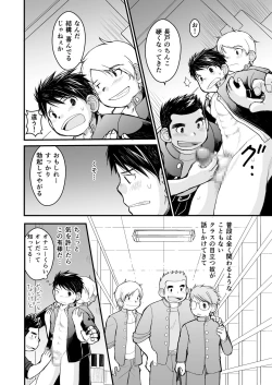 Page 4 of Megane ni Cellophane Tape