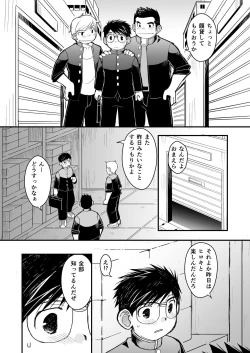 Page 59 of Megane ni Cellophane Tape