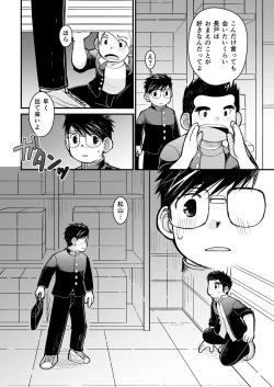 Page 64 of Megane ni Cellophane Tape