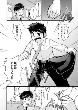 Page 20 of Otona no Omocha Kenkyuujo Mensetsu hen