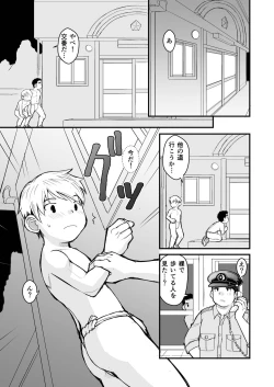 Page 20 of Aniki no Fundoshi ano Ko to Fundoshi