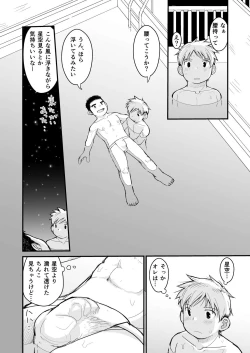 Page 25 of Aniki no Fundoshi ano Ko to Fundoshi