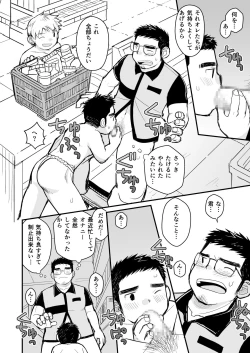 Page 37 of Aniki no Fundoshi ano Ko to Fundoshi