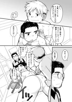 Page 39 of Aniki no Fundoshi ano Ko to Fundoshi