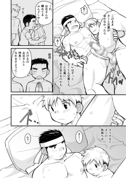 Page 59 of Aniki no Fundoshi ano Ko to Fundoshi