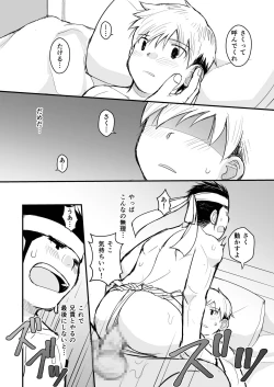 Page 61 of Aniki no Fundoshi ano Ko to Fundoshi
