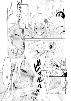 Page 10 of Ro-chan no Ofuro de Daisakusen