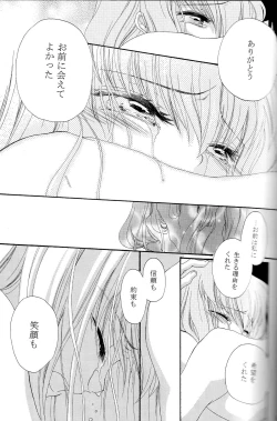 Page 32 of The last love letter presented to my dear only partner.