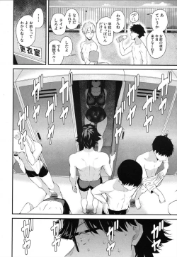 Page 4 of Wakatsuki, Mask o Totteyo!