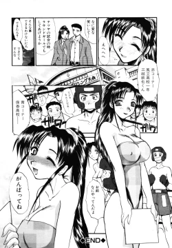 Page 163 of Sonna koto nai yo