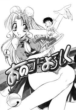 Page 179 of Sonna koto nai yo
