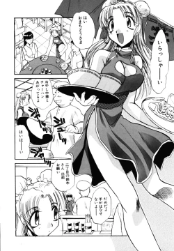 Page 189 of Sonna koto nai yo