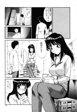 Page 206 of Sonna koto nai yo