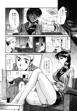 Page 33 of Sonna koto nai yo