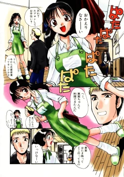 Page 7 of Sonna koto nai yo