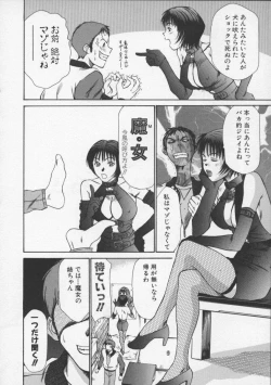 Page 106 of Sweet 11 Stories