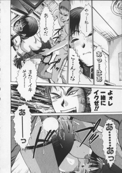 Page 116 of Sweet 11 Stories