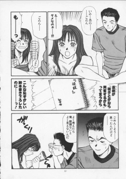 Page 12 of Sweet 11 Stories