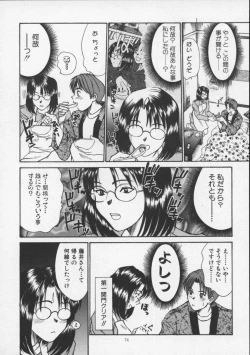 Page 74 of Sweet 11 Stories