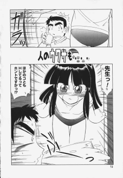 Page 74 of Baby Hips