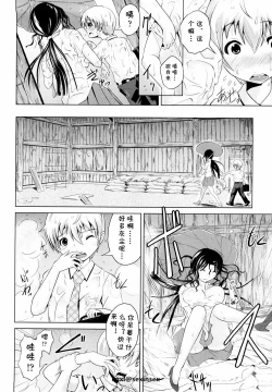 Page 4 of Yuudachi