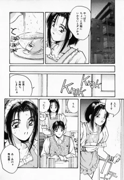 Page 101 of Futari no Himitsu | The Secrets of Two Persons