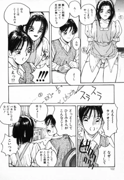 Page 103 of Futari no Himitsu | The Secrets of Two Persons