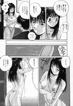 Page 116 of Futari no Himitsu | The Secrets of Two Persons