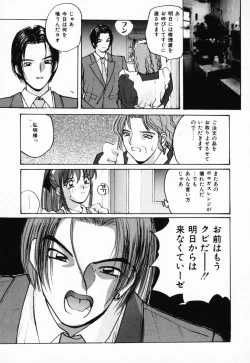 Page 12 of Futari no Himitsu | The Secrets of Two Persons