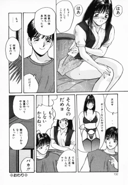 Page 133 of Futari no Himitsu | The Secrets of Two Persons