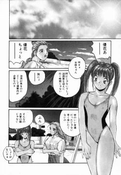 Page 135 of Futari no Himitsu | The Secrets of Two Persons