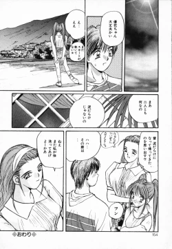 Page 155 of Futari no Himitsu | The Secrets of Two Persons