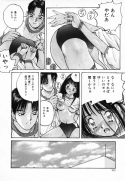 Page 161 of Futari no Himitsu | The Secrets of Two Persons