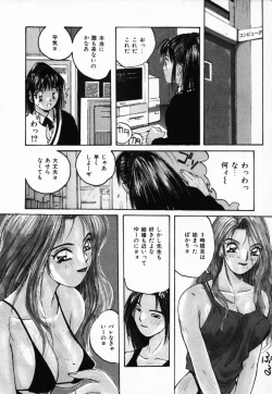 Page 177 of Futari no Himitsu | The Secrets of Two Persons